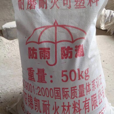 耐磨可塑料，耐火可塑料